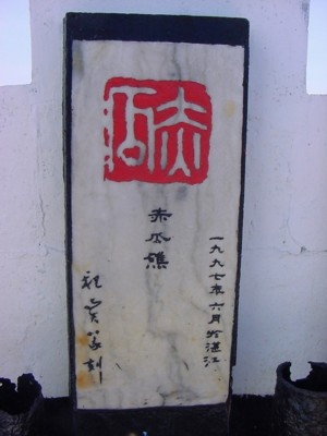 南沙群岛 - 赤瓜礁图片8