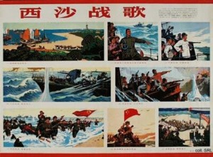 南海西沙群岛 - 西沙群岛风光1