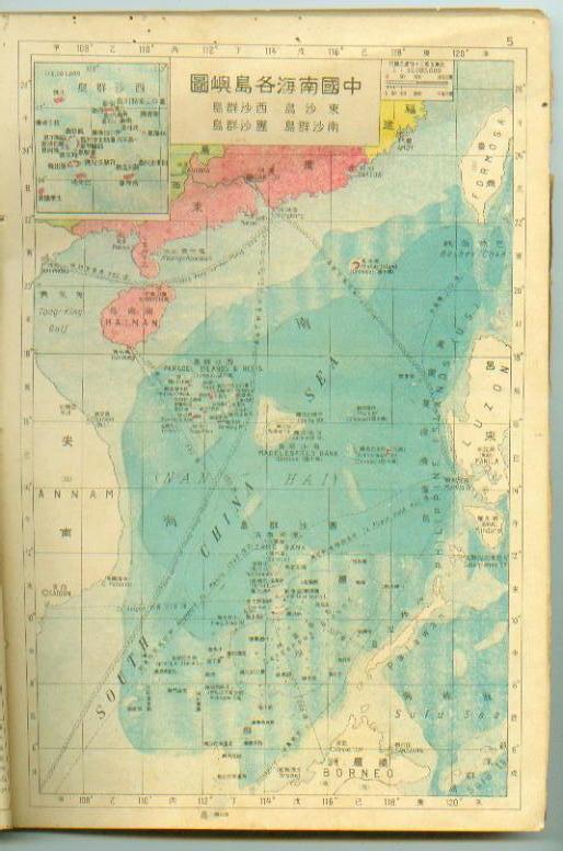 1937ߵѧ йϺͼ Map of China's South Sea Islands published in 1937 Сͼͼ