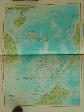 1964年台湾《中华民国地图集》第四册中国南部 海南特别行政区图 点小图看大图