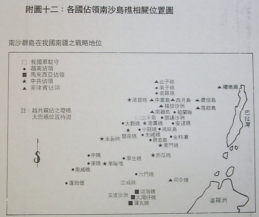1995年我国驻军和被他国占领情况，Spratly Islands occupants as of 1995