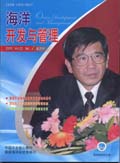 《海洋开发与管理》